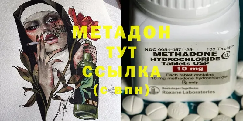 Метадон methadone  хочу   Белово 