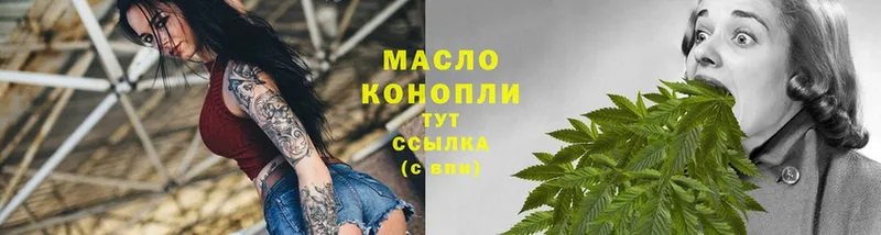 цена   Белово  ТГК гашишное масло 